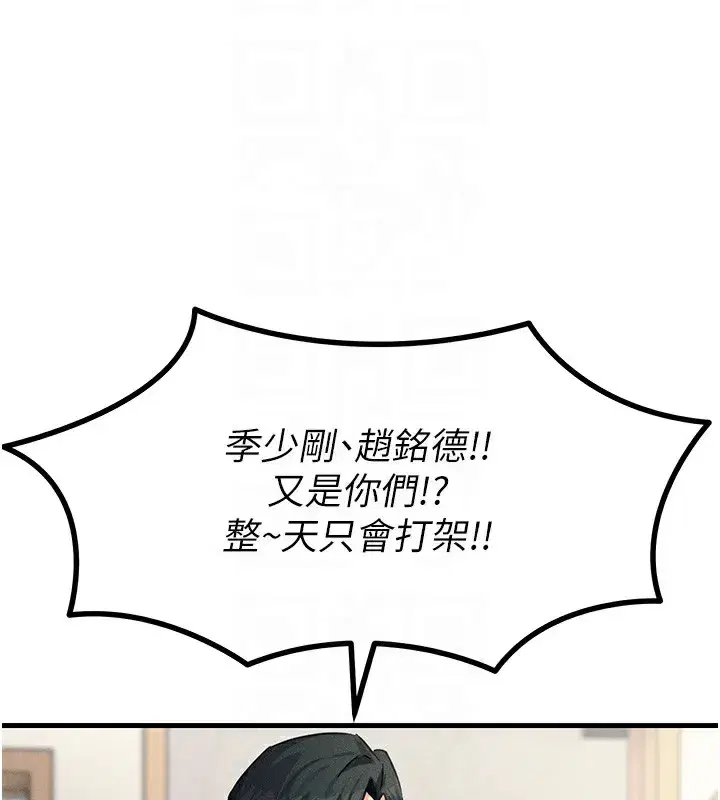 第3話-我一定會毀了你們