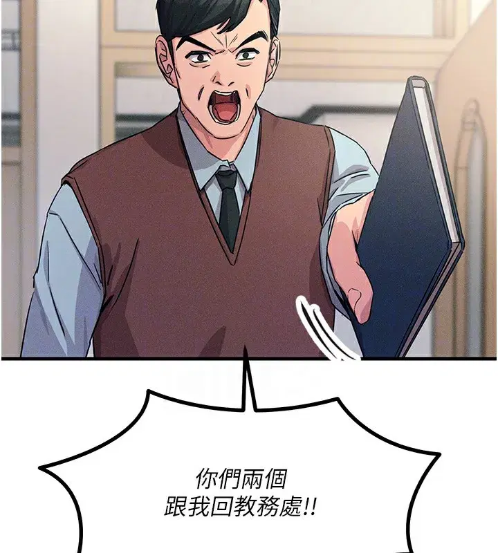 第3話-我一定會毀了你們