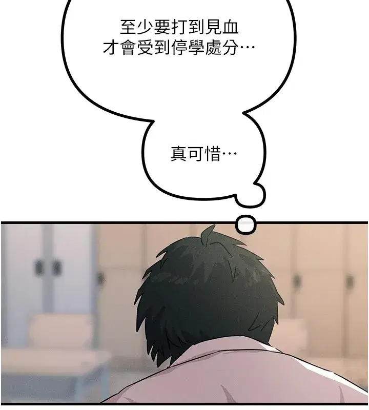 第3話-我一定會毀了你們
