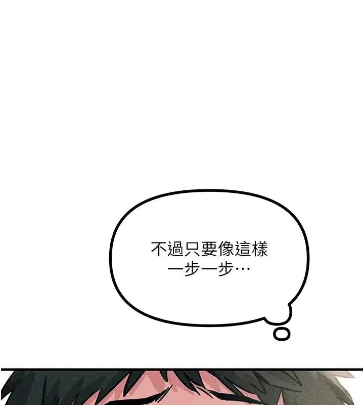 第3話-我一定會毀了你們