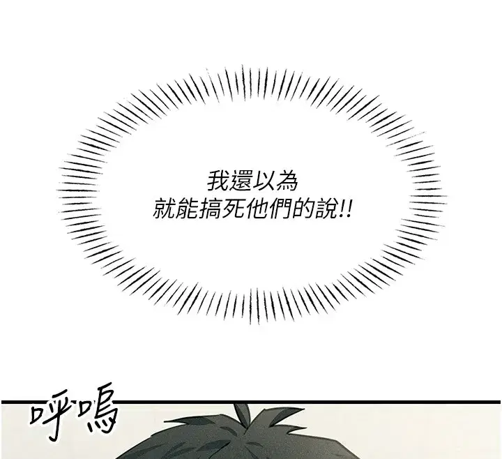 第3話-我一定會毀了你們