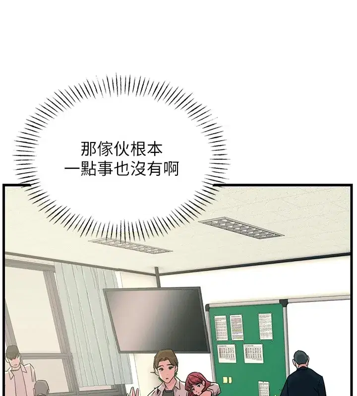 第3話-我一定會毀了你們