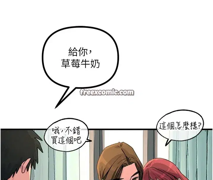 第3話-我一定會毀了你們