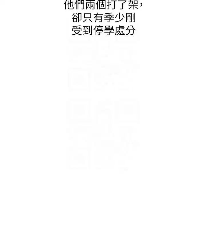 第3話-我一定會毀了你們