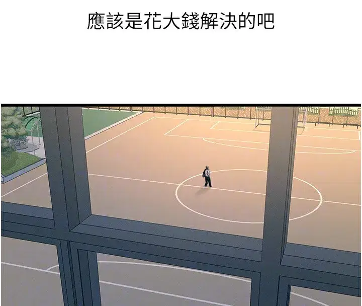 第3話-我一定會毀了你們