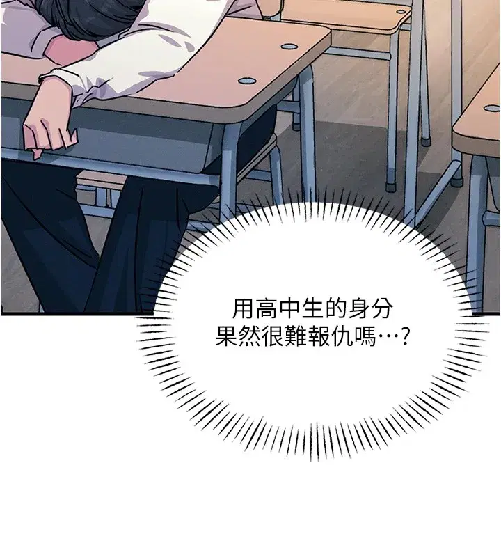第3話-我一定會毀了你們