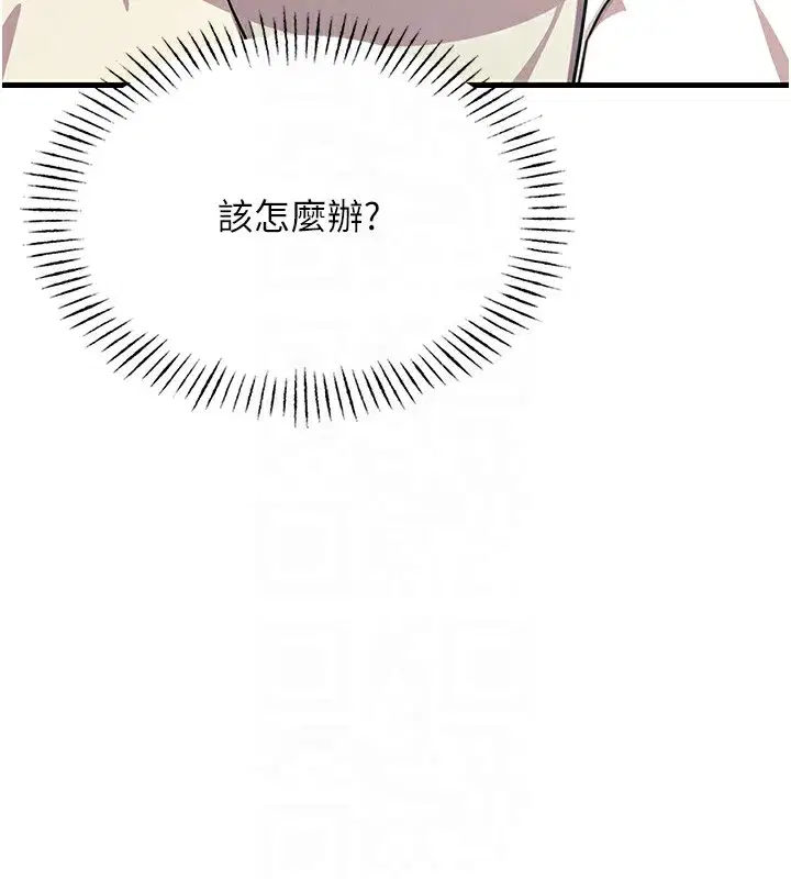 第3話-我一定會毀了你們