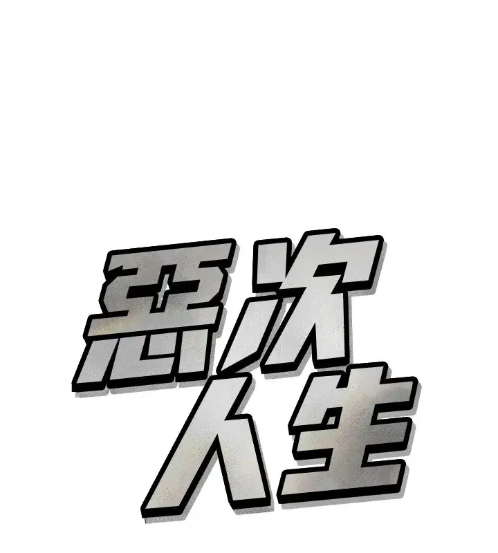 第4話-用身體抵債的媽媽