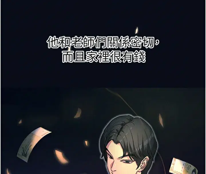 第4話-用身體抵債的媽媽
