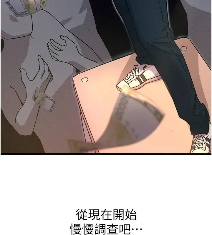 第4話-用身體抵債的媽媽