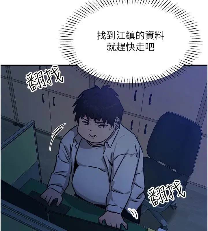 第4話-用身體抵債的媽媽