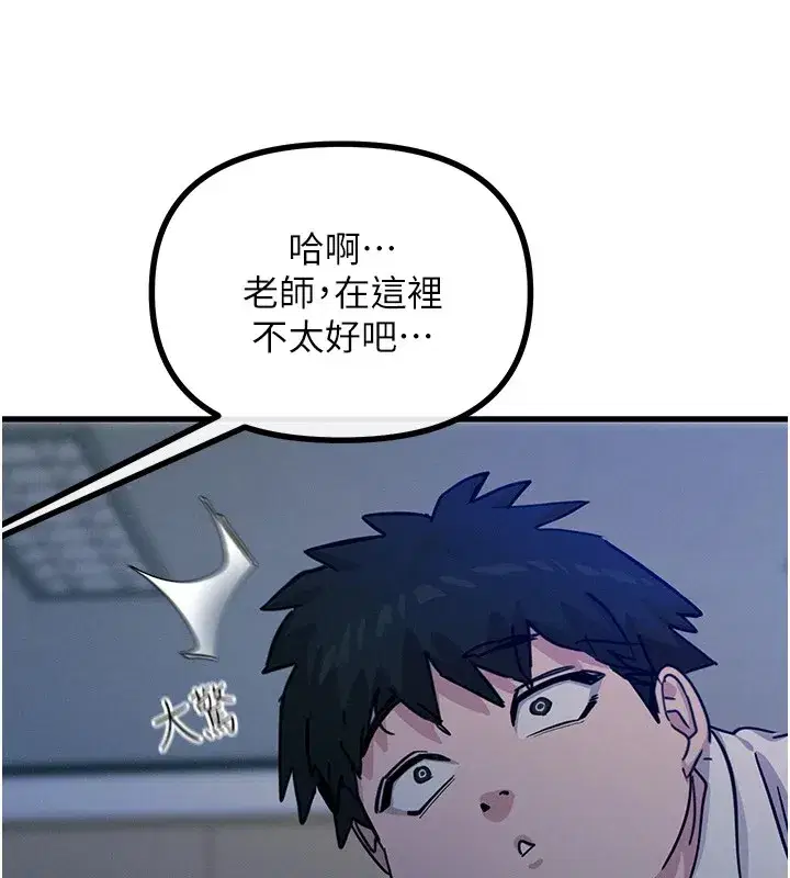 第4話-用身體抵債的媽媽