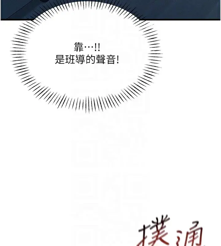 第4話-用身體抵債的媽媽