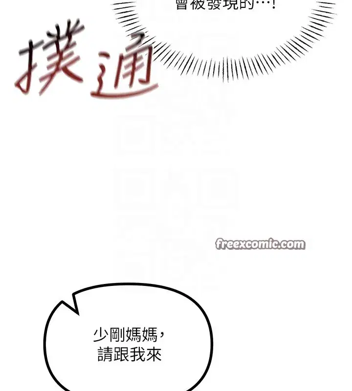 第4話-用身體抵債的媽媽