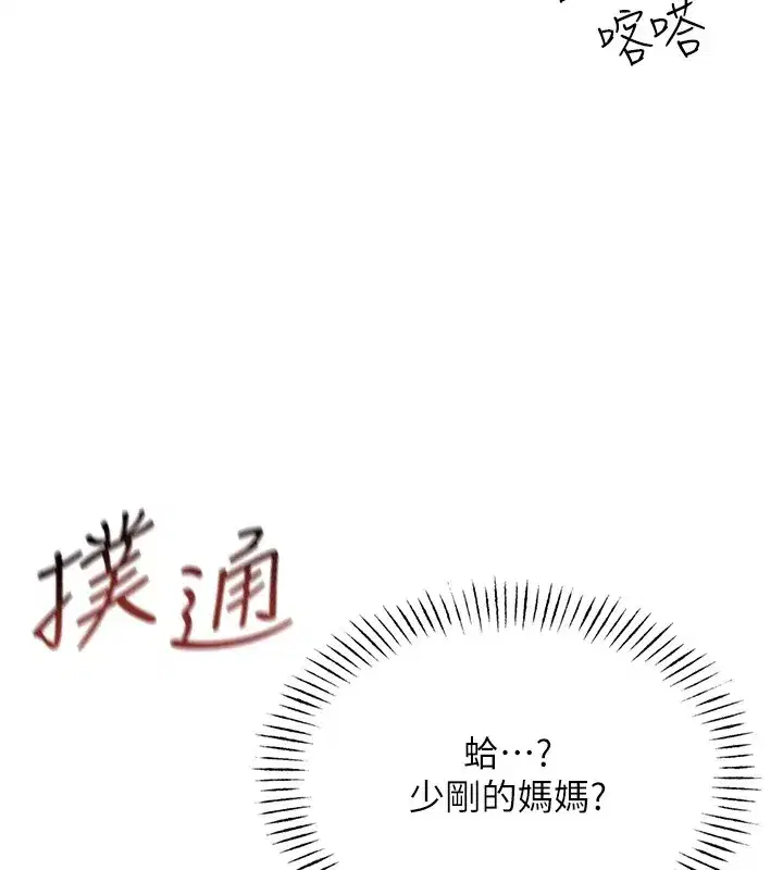 第4話-用身體抵債的媽媽