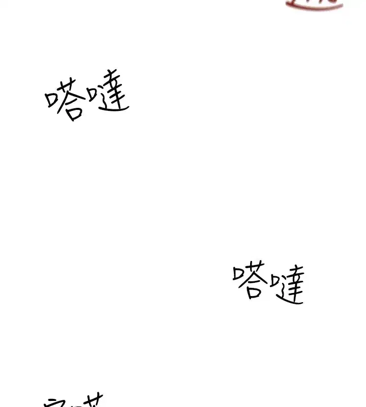 第4話-用身體抵債的媽媽