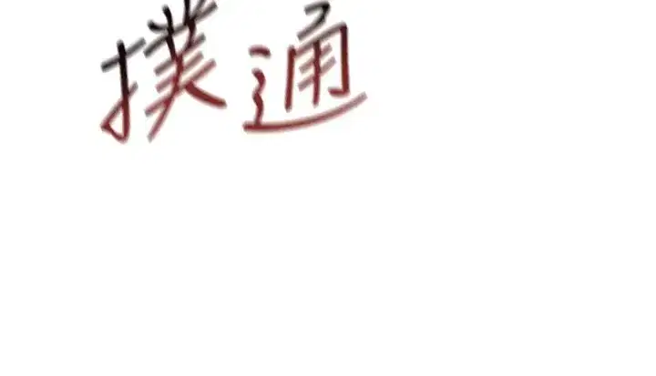 第4話-用身體抵債的媽媽