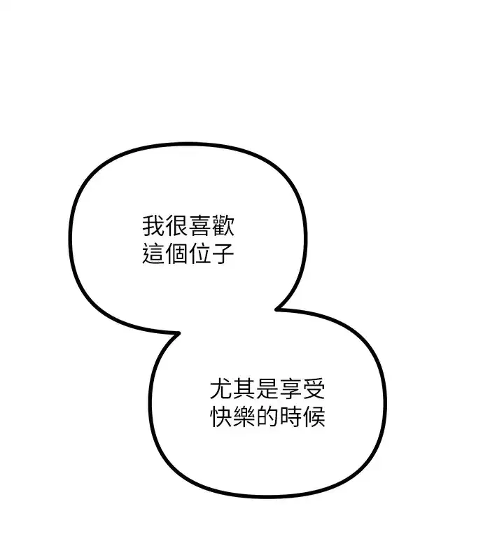 第4話-用身體抵債的媽媽