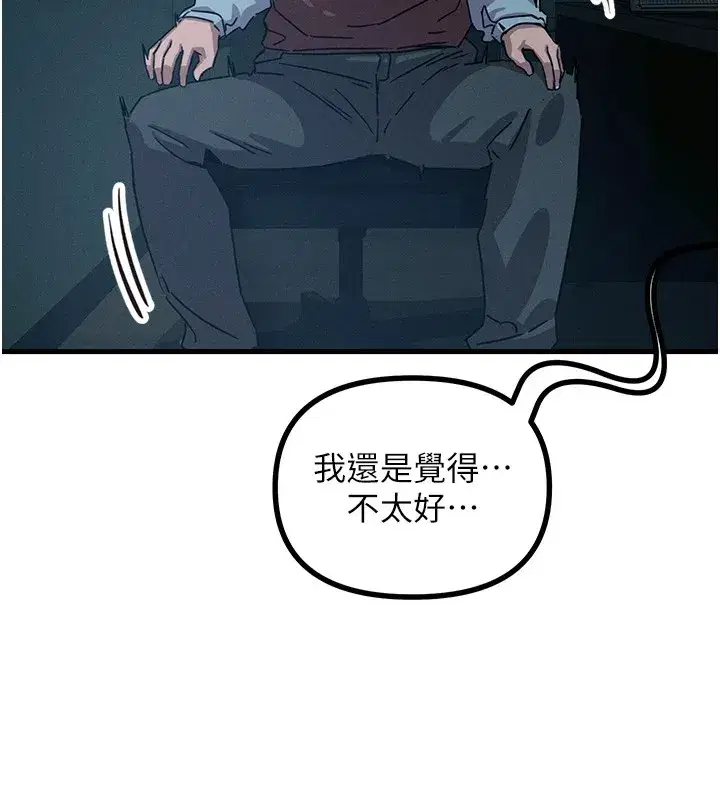 第4話-用身體抵債的媽媽