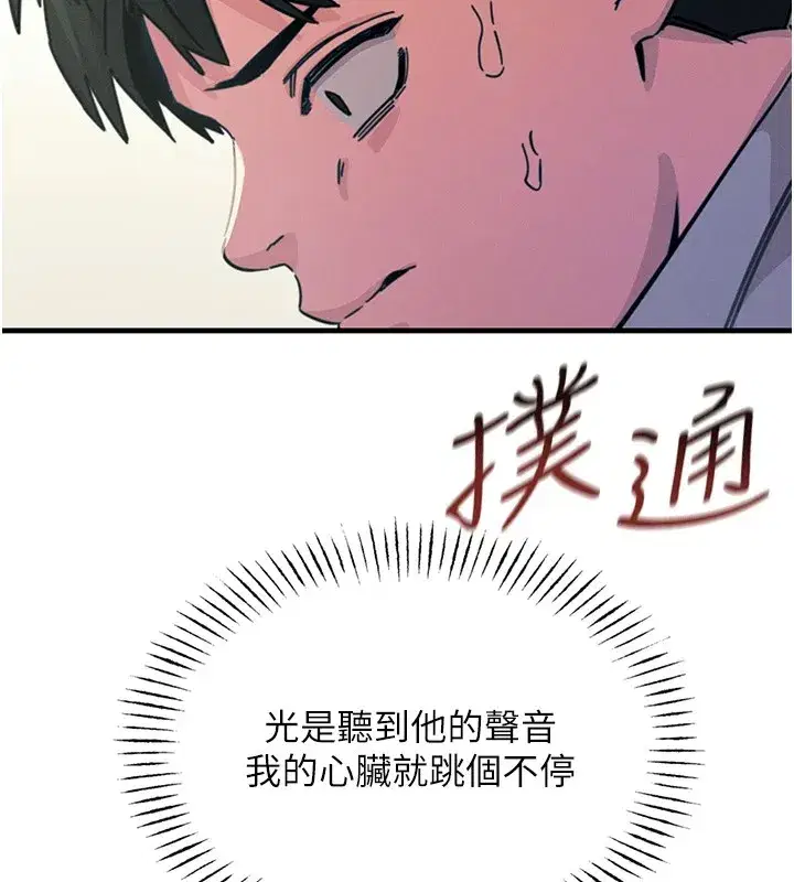 第4話-用身體抵債的媽媽