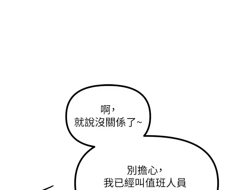 第4話-用身體抵債的媽媽
