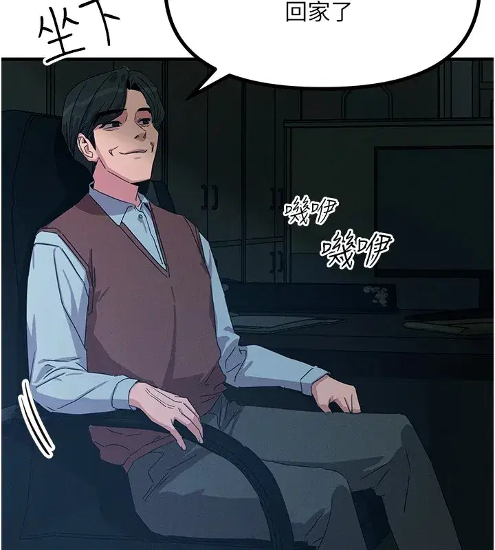 第4話-用身體抵債的媽媽