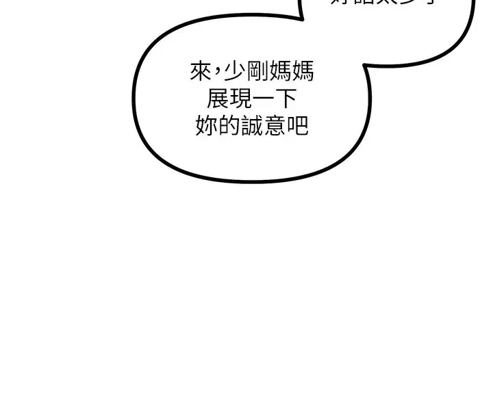 第4話-用身體抵債的媽媽