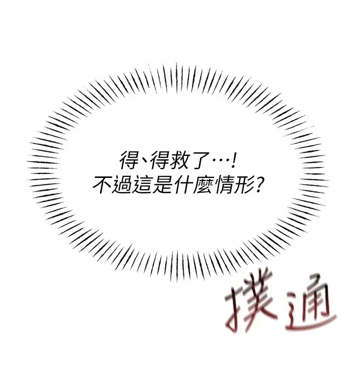 第4話-用身體抵債的媽媽