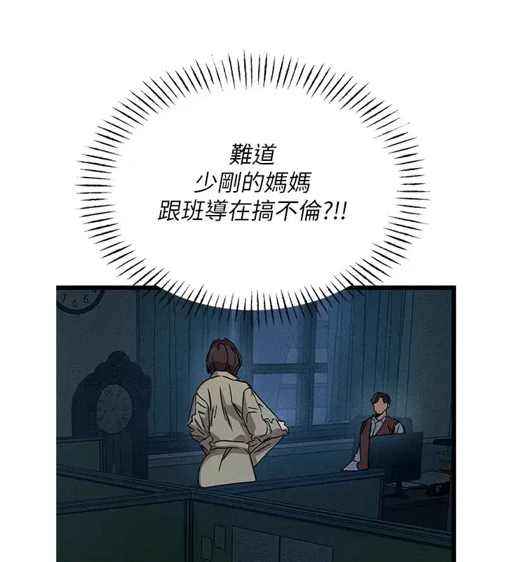 第4話-用身體抵債的媽媽