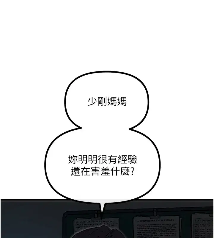 第4話-用身體抵債的媽媽