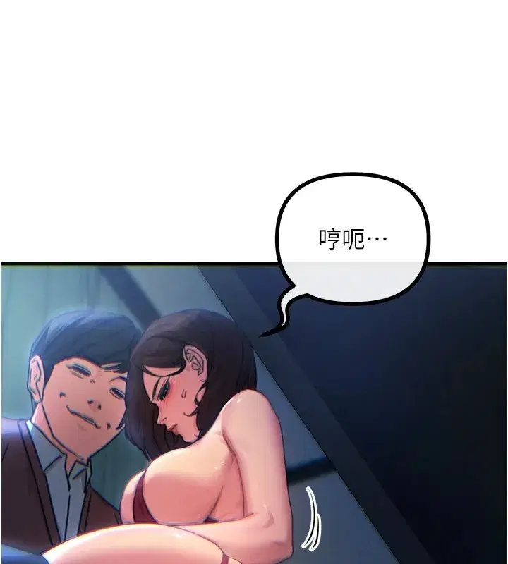 第4話-用身體抵債的媽媽