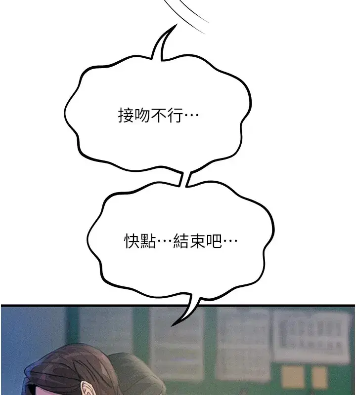 第4話-用身體抵債的媽媽