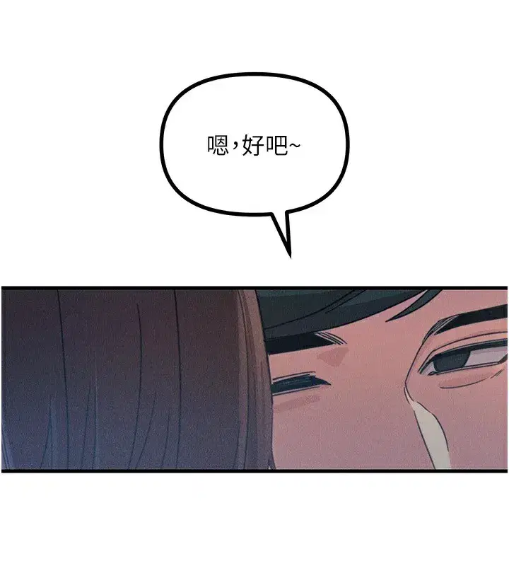 第4話-用身體抵債的媽媽