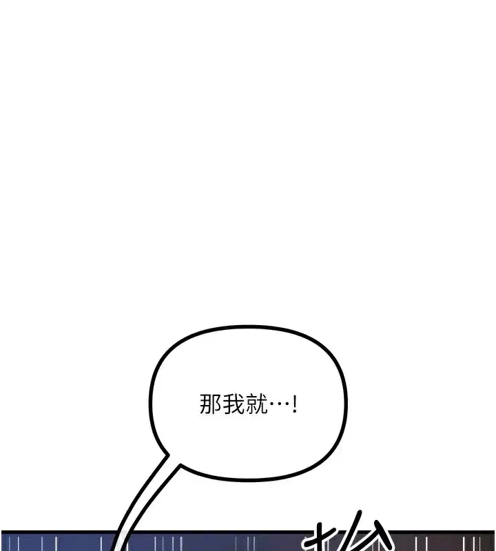 第4話-用身體抵債的媽媽