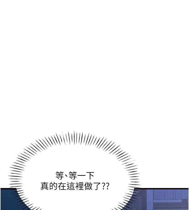 第4話-用身體抵債的媽媽