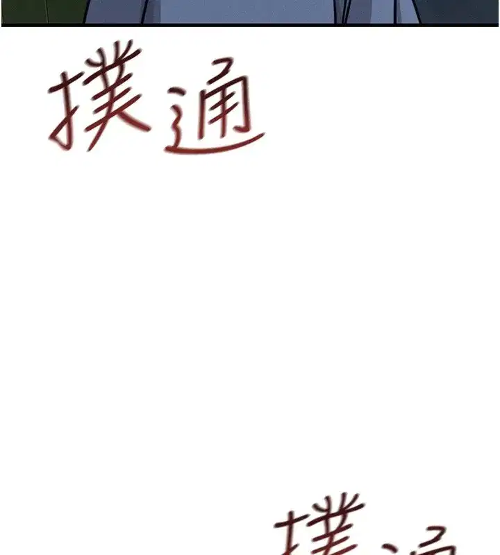 第4話-用身體抵債的媽媽