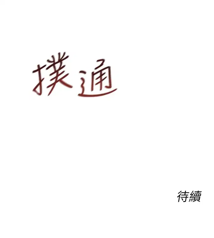 第4話-用身體抵債的媽媽