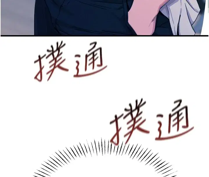 第4話-用身體抵債的媽媽