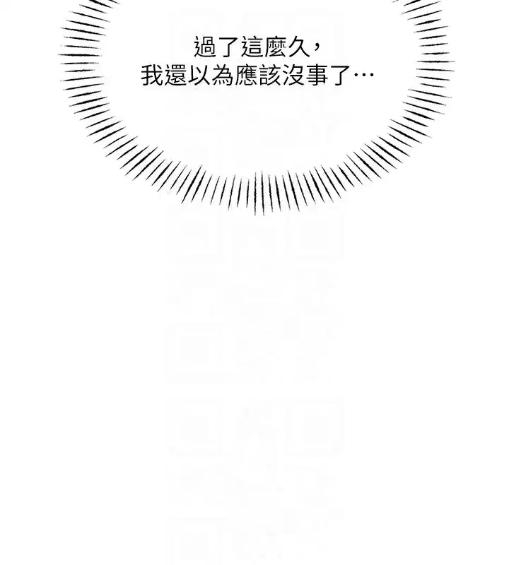 第4話-用身體抵債的媽媽