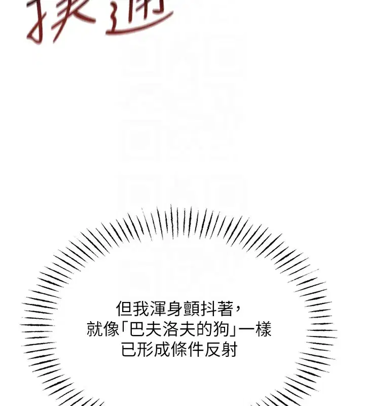 第4話-用身體抵債的媽媽