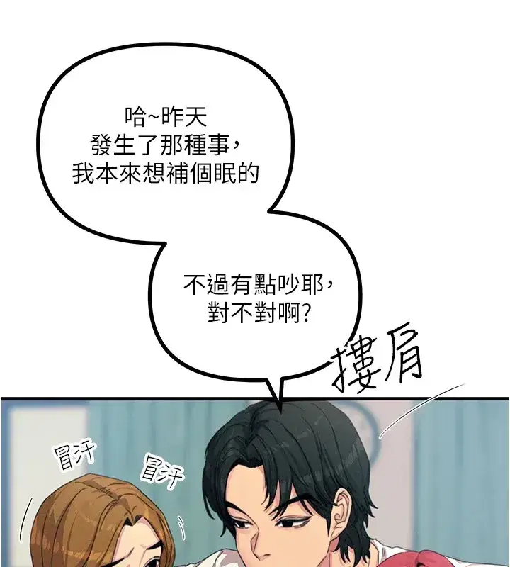 第4話-用身體抵債的媽媽