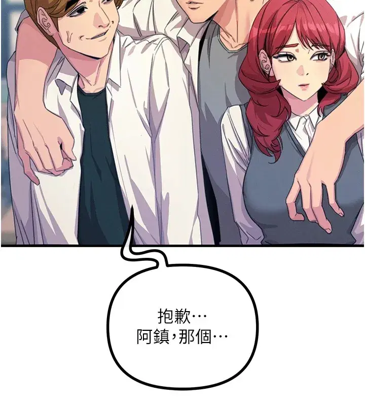 第4話-用身體抵債的媽媽