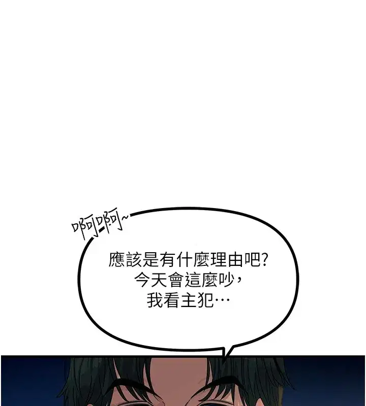 第4話-用身體抵債的媽媽