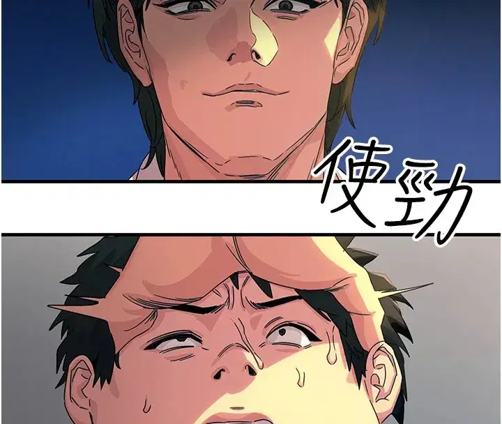 第4話-用身體抵債的媽媽