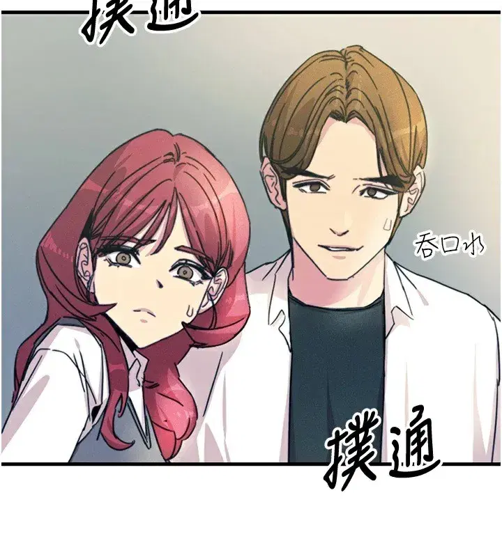 第4話-用身體抵債的媽媽