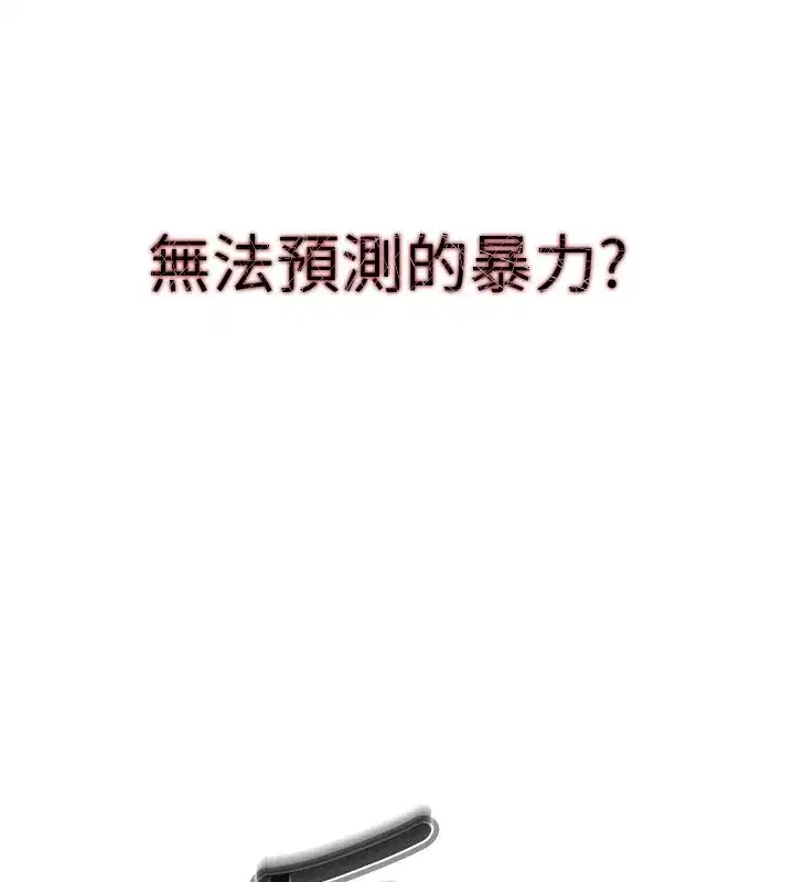 第4話-用身體抵債的媽媽