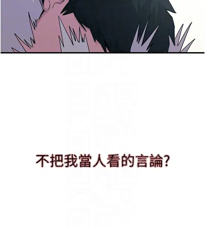 第4話-用身體抵債的媽媽