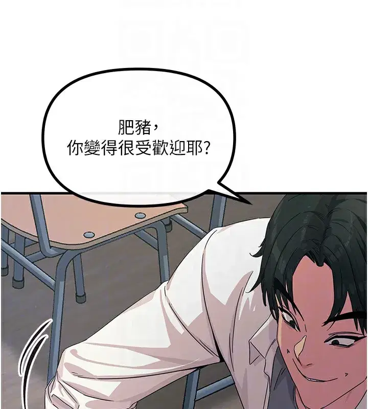 第4話-用身體抵債的媽媽