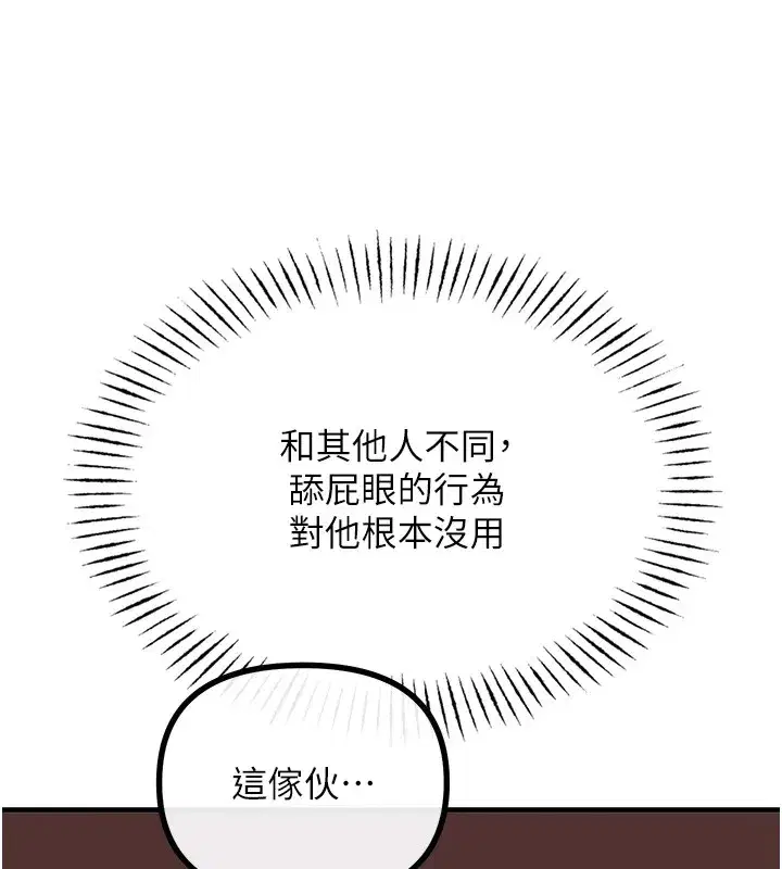 第4話-用身體抵債的媽媽