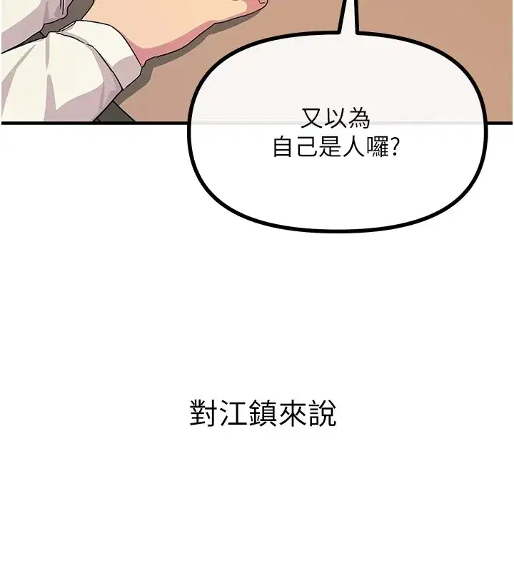 第4話-用身體抵債的媽媽